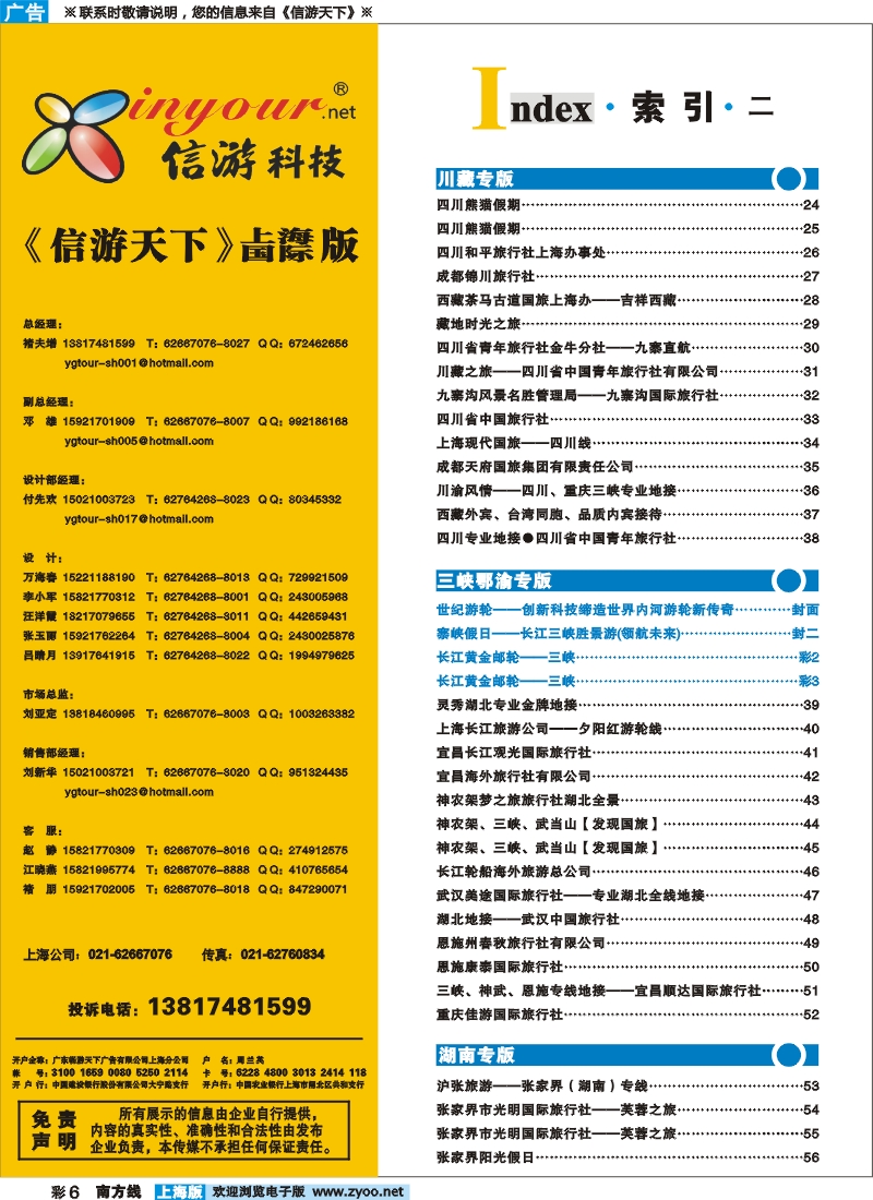 s彩6 索引