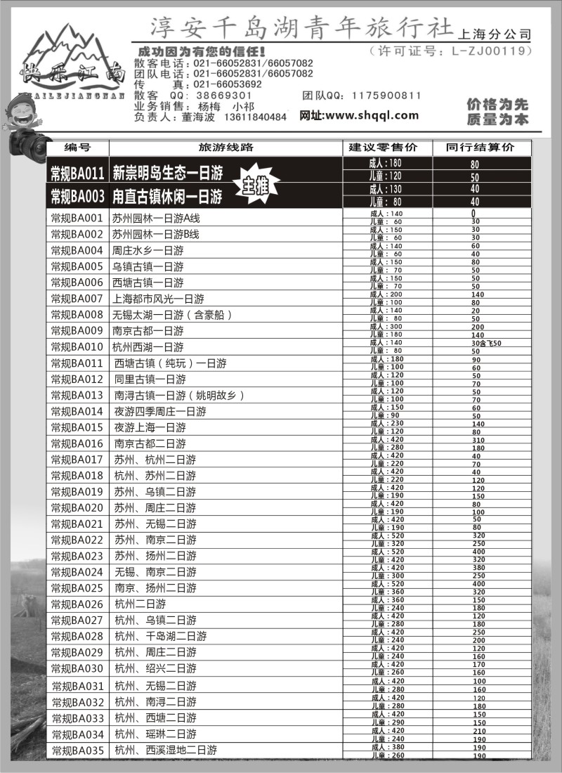 n17 快乐江南