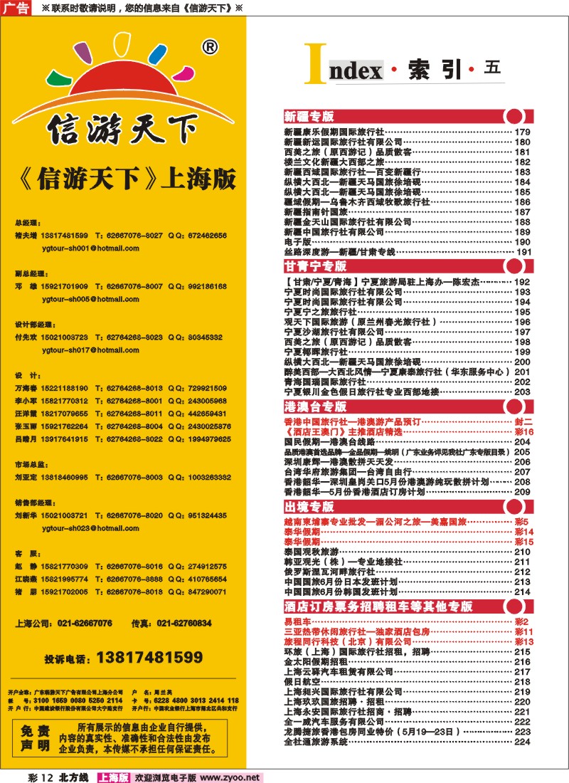n彩12 索引