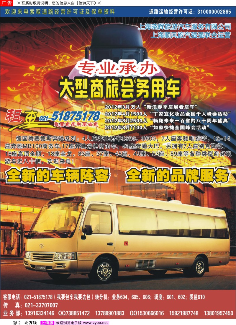 n彩2 易租车