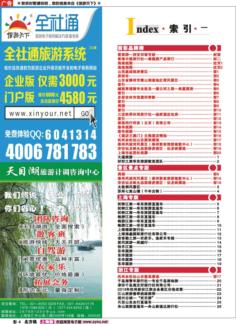 n彩4 索引