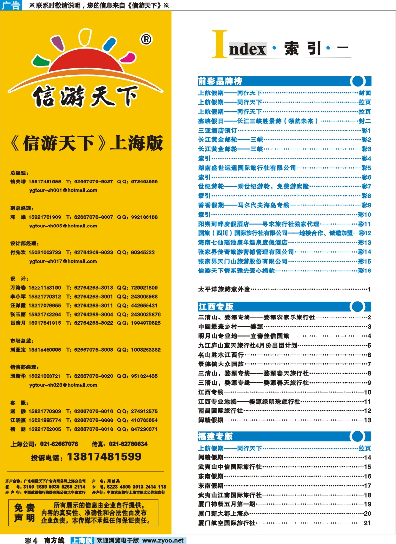 s彩4 索引