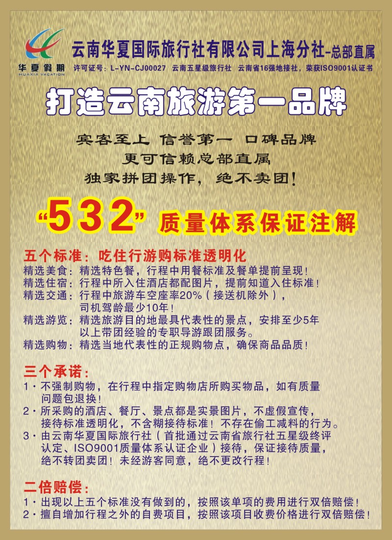 s彩夹页2 伯爵系列QQ宣传2