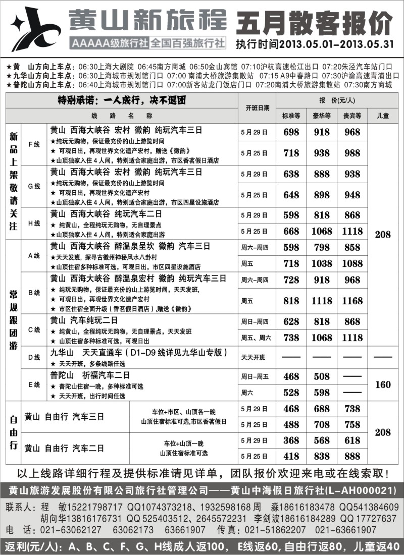n64 黄山新旅程
