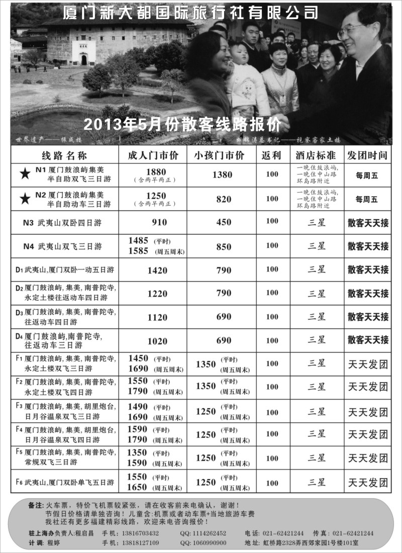 s20 厦门新大都上海办