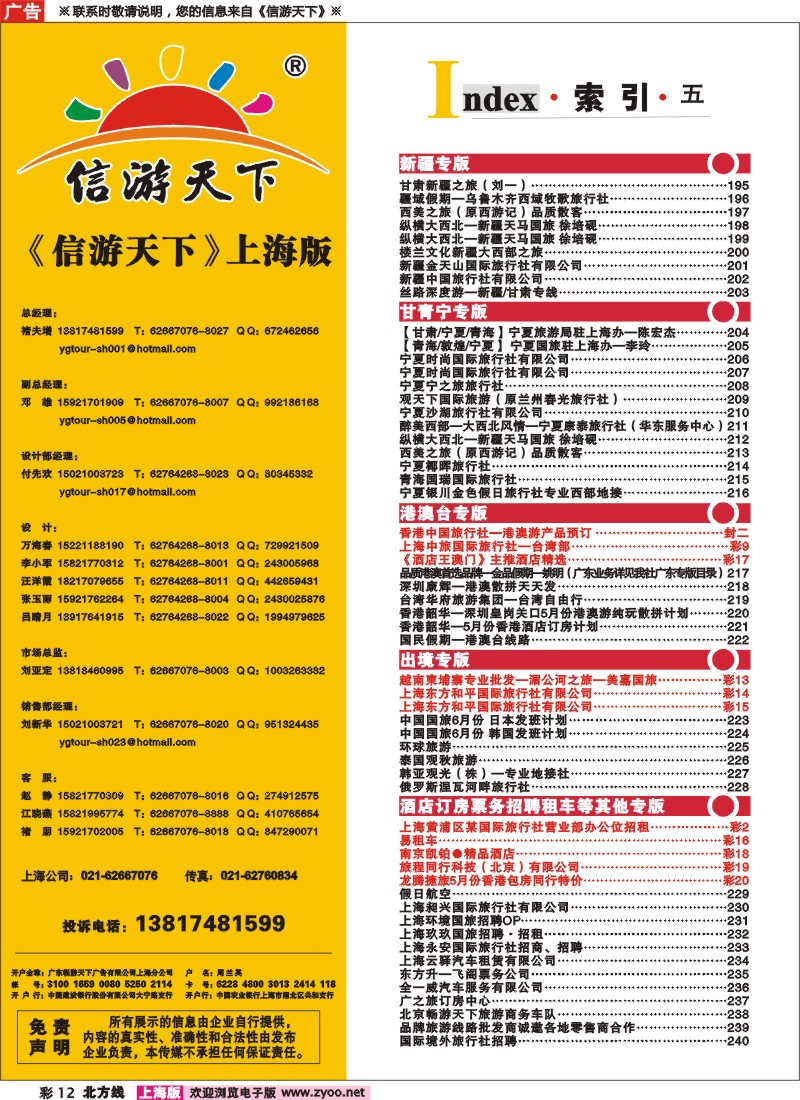n彩12 索引