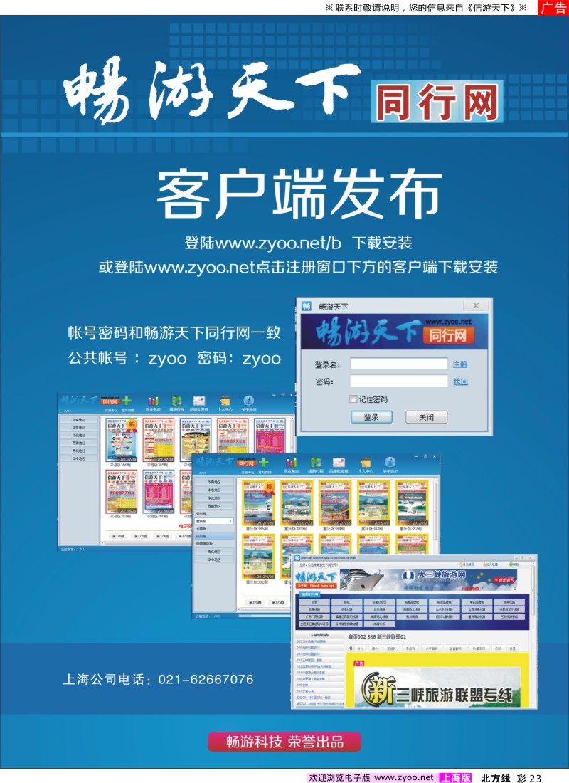 n彩23 电子版