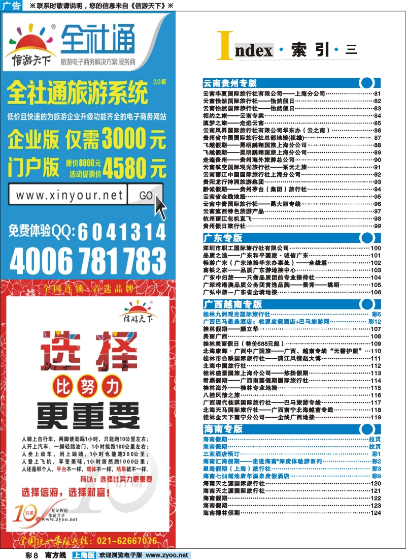 s彩8 索引