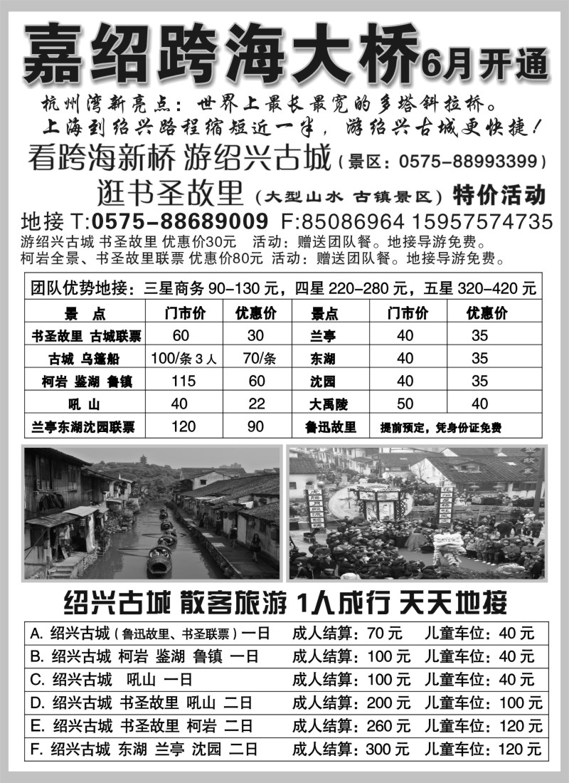 n28 绍兴古城-欢乐游