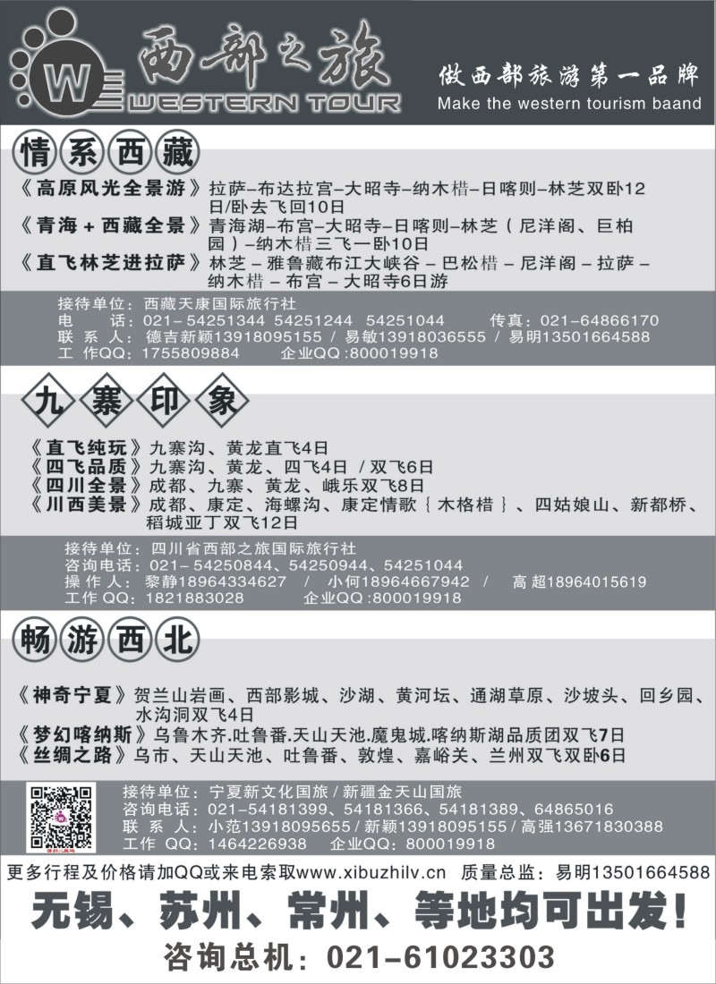 s40 西部之旅