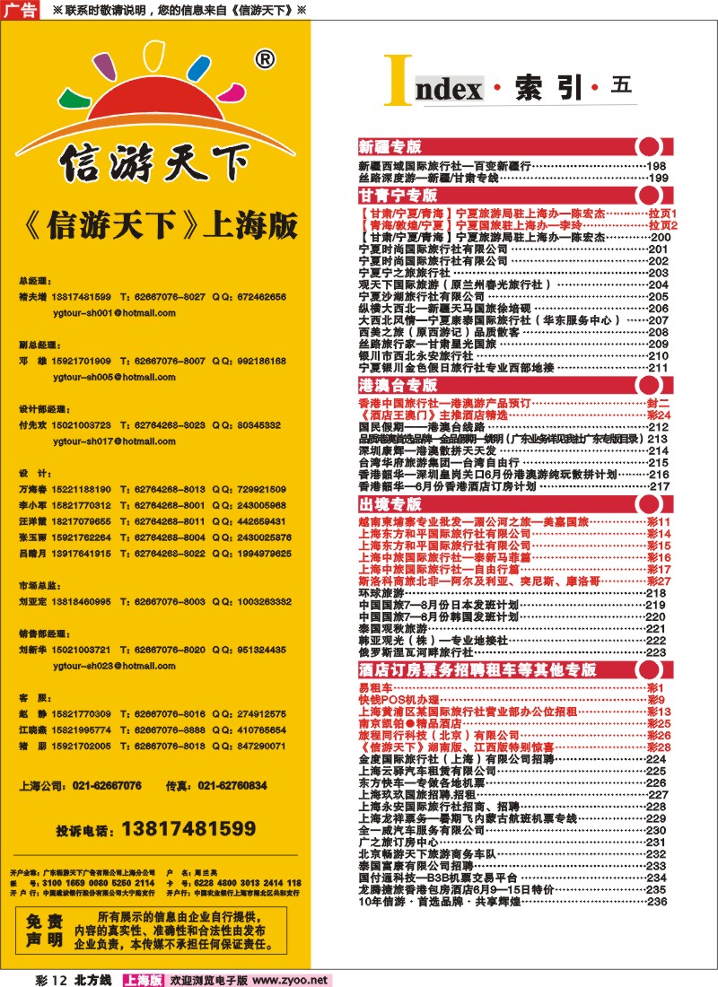 n彩12 索引