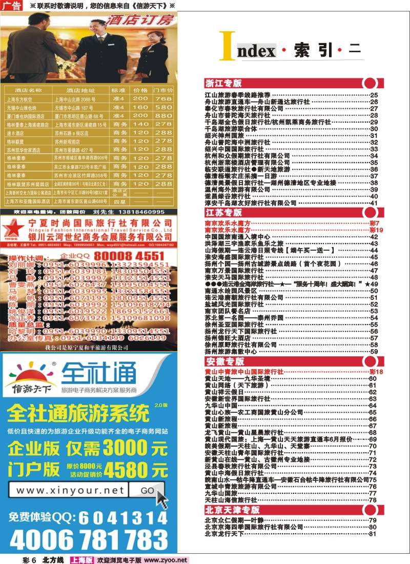 n彩6 索引