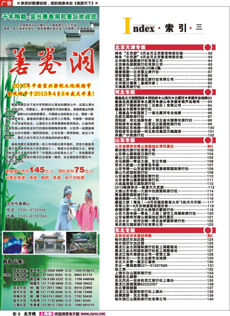 n彩8 索引