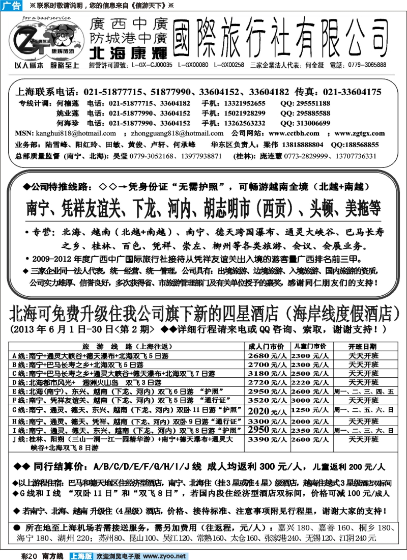 s彩20 北海康辉
