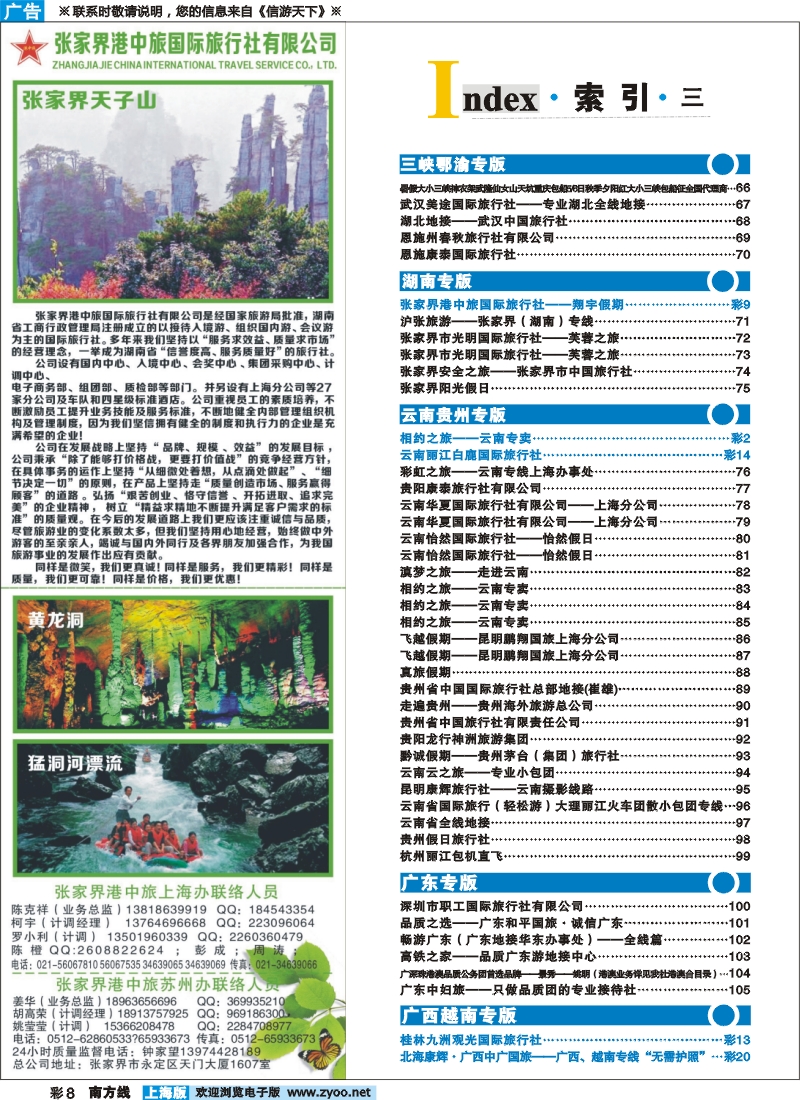s彩8 索引