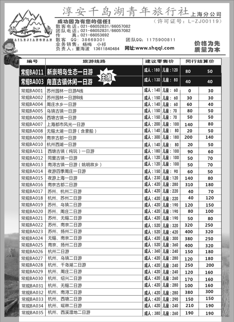 n14 快乐江南