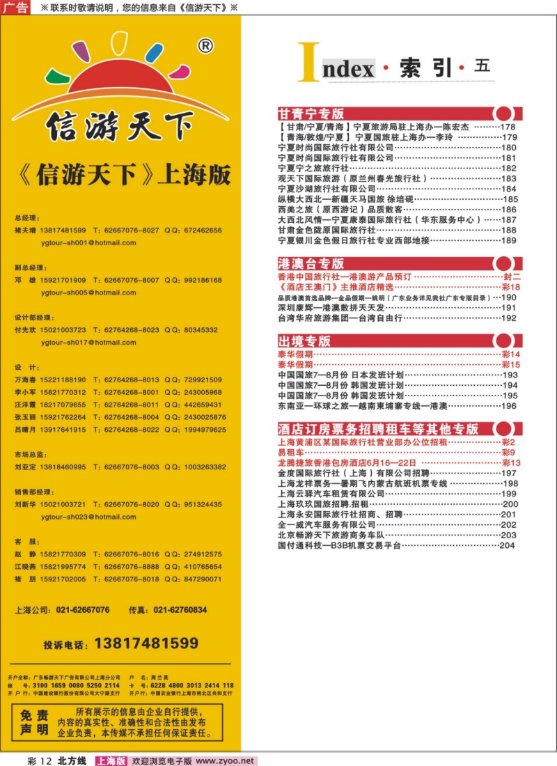 n彩12 索引
