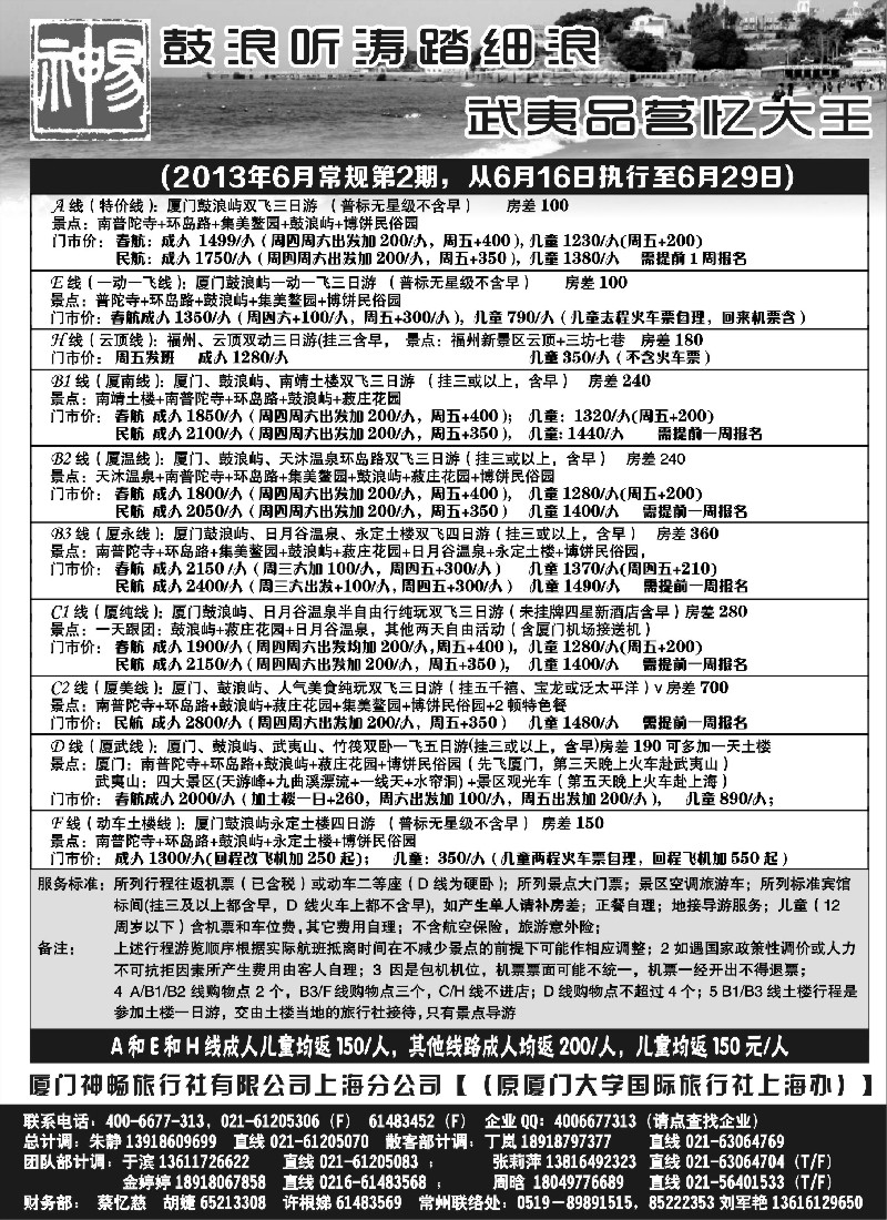 s15 厦门神畅6月份报价