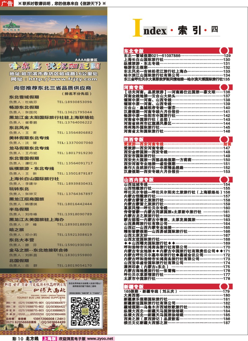 n彩10 索引