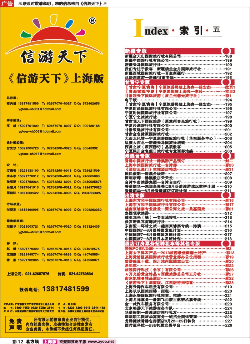 n彩12 索引