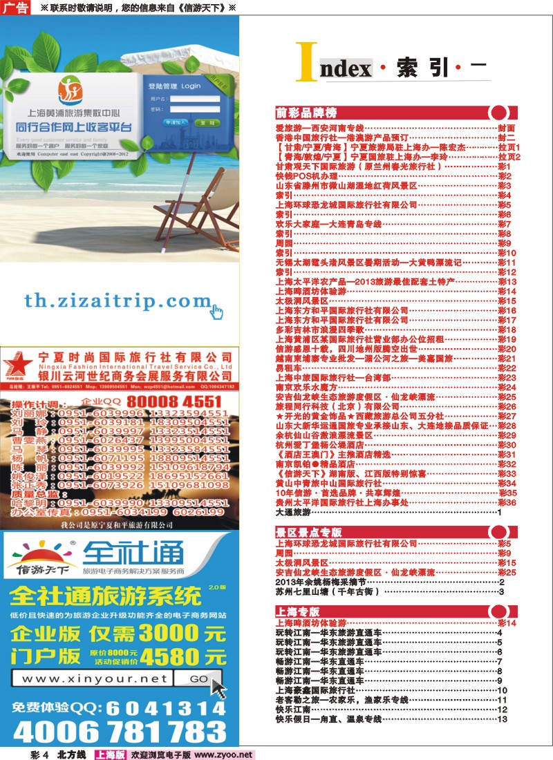 n彩4 索引
