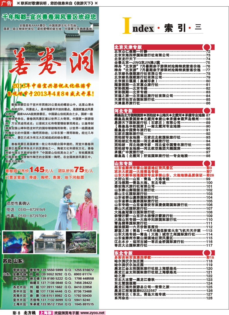 n彩8 索引