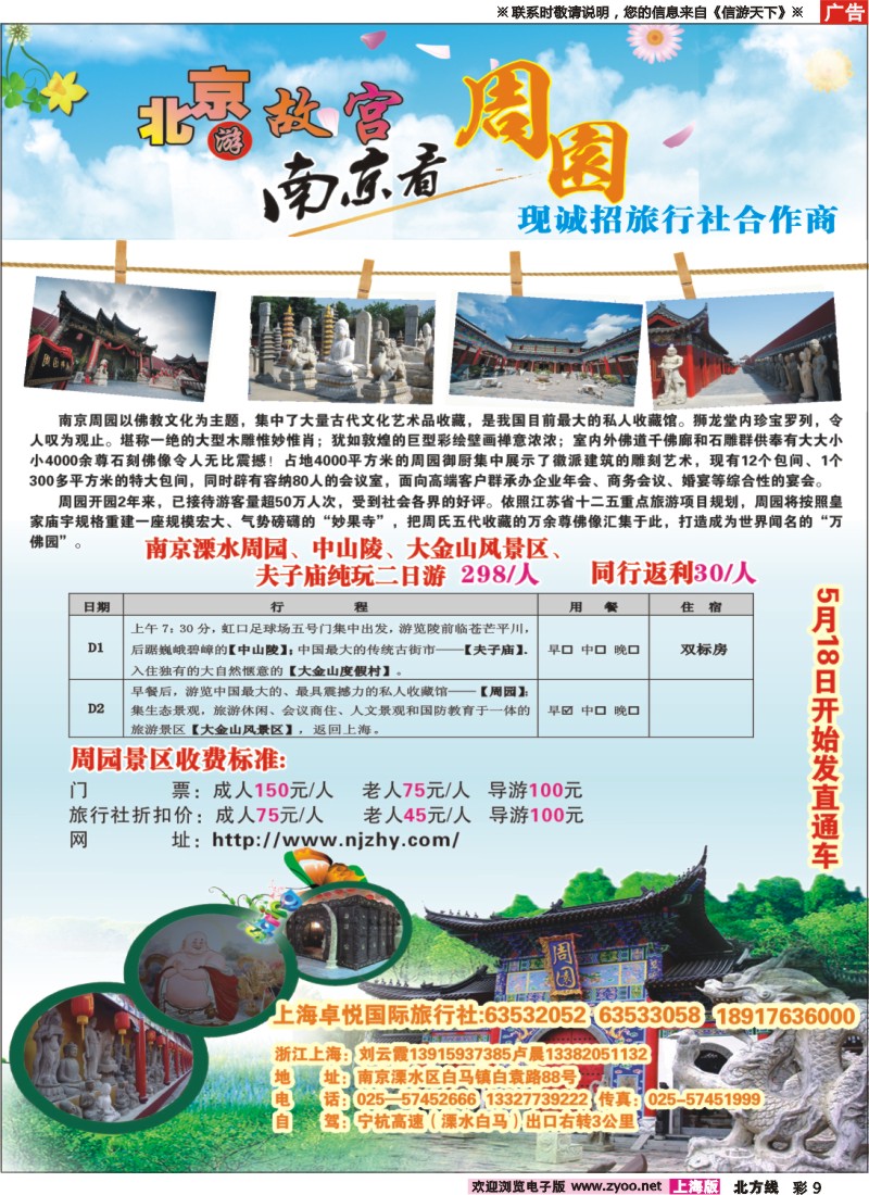 n彩9 周园