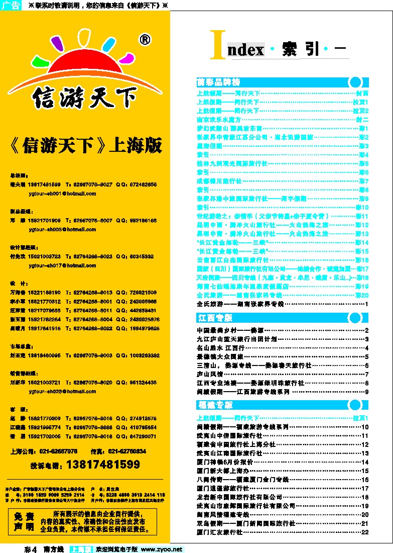 s彩4 索引