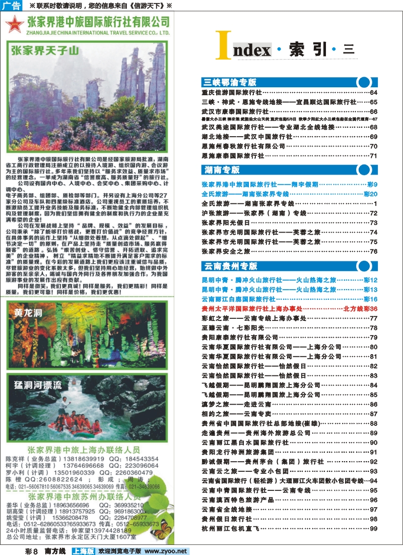 s彩8 索引