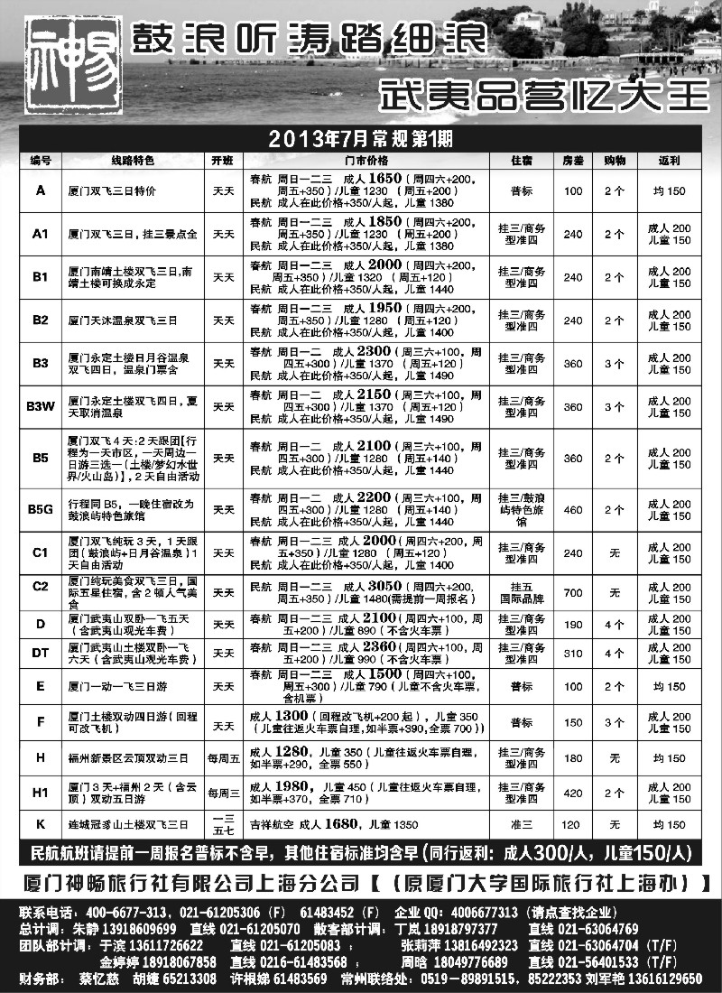 s14 厦门神畅6月份报价
