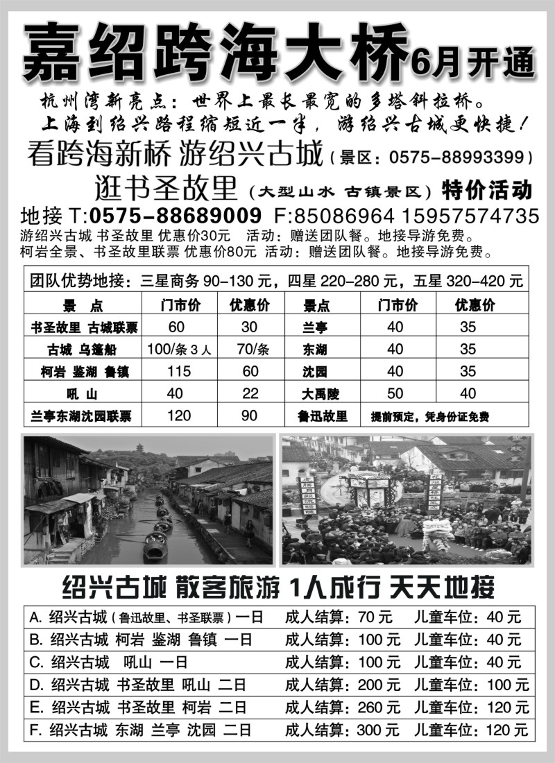 n20 绍兴古城-欢乐游