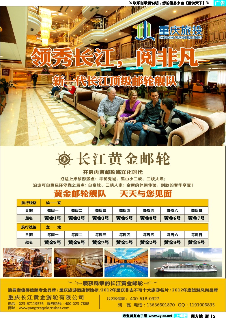 s彩15 长江黄金邮轮-三峡
