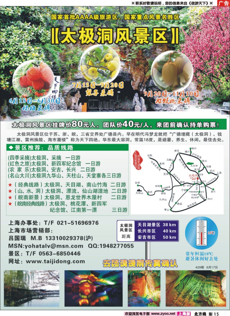 n彩15 太极洞风景区