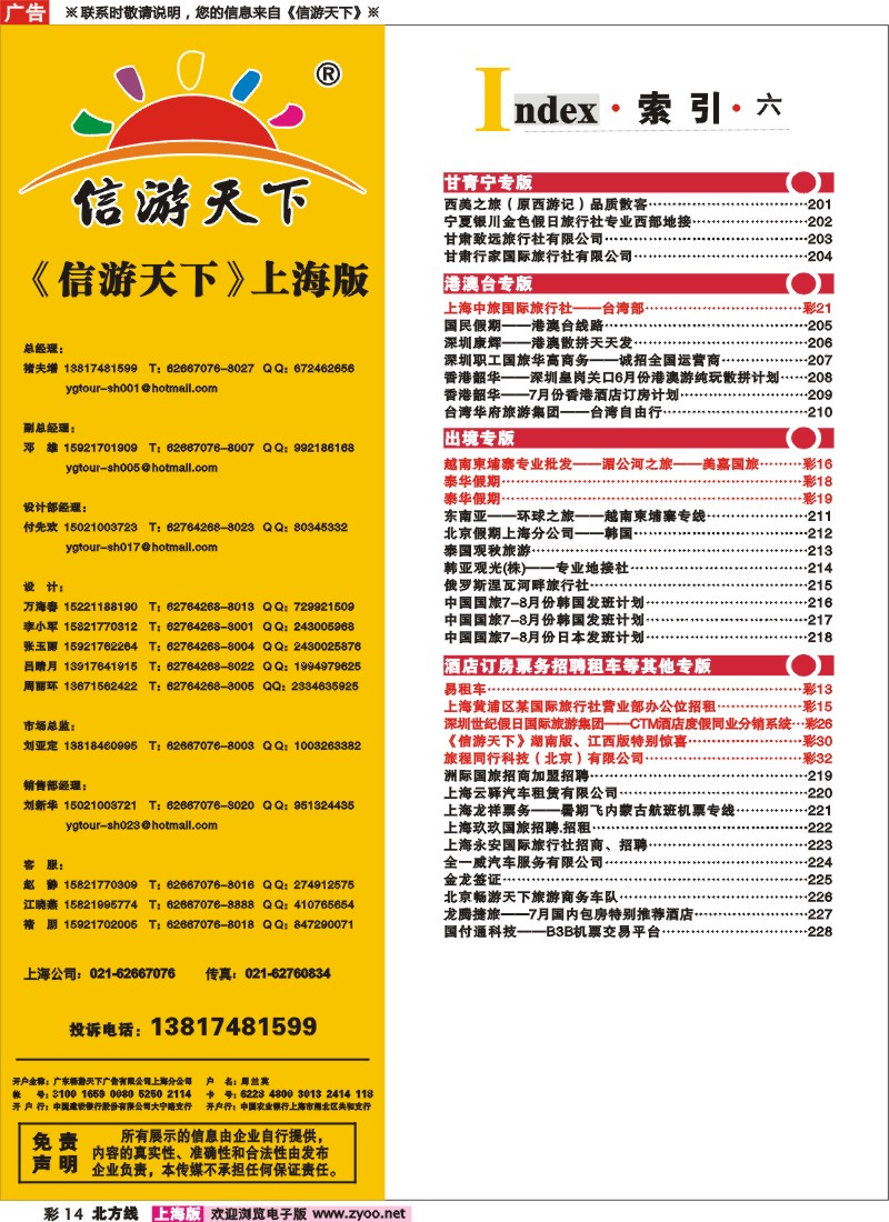 n彩14 索引
