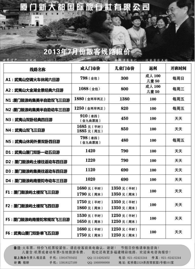 s20 厦门新大都上海办