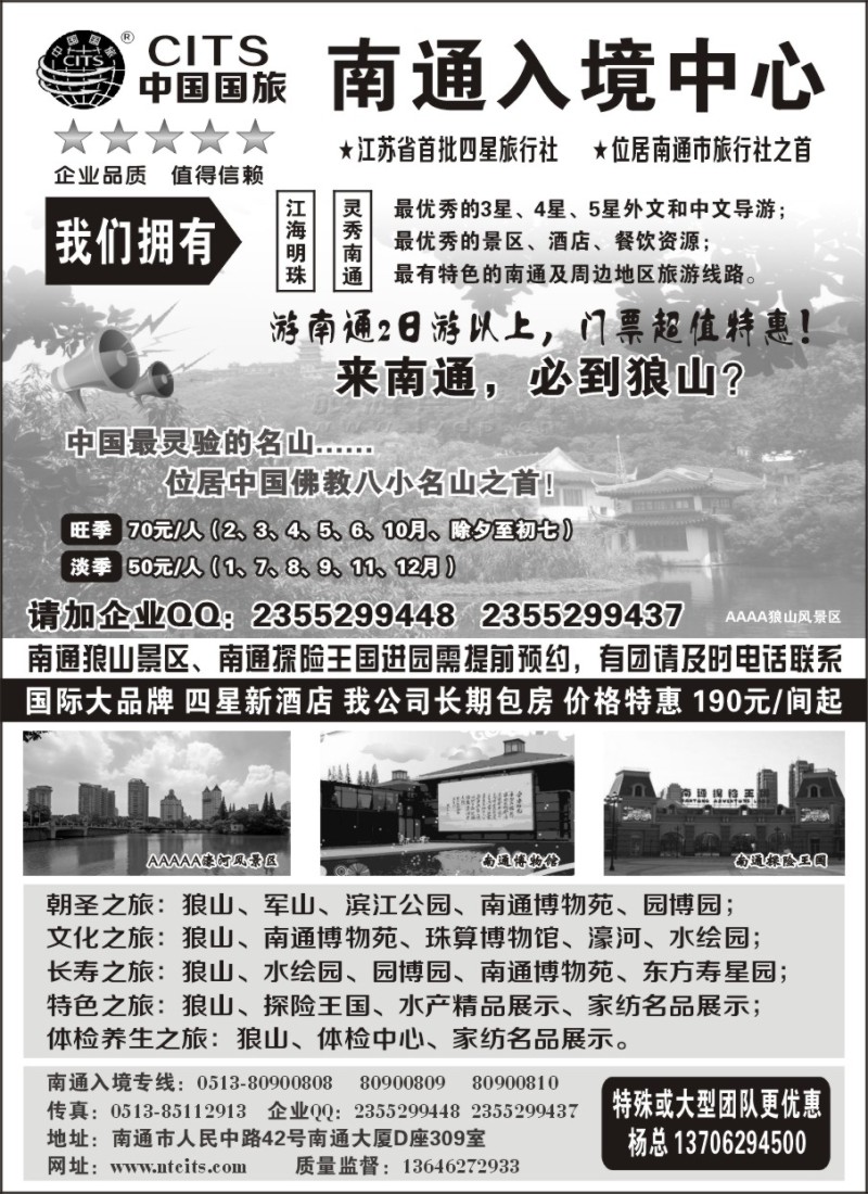 n37 中国国旅南通入境中心