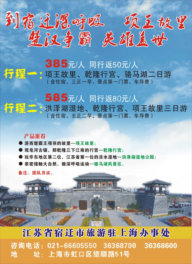 n彩18 上海天华旅行社