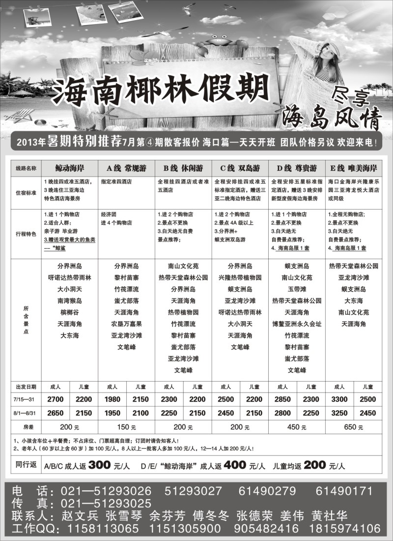 s126 海南椰林假期