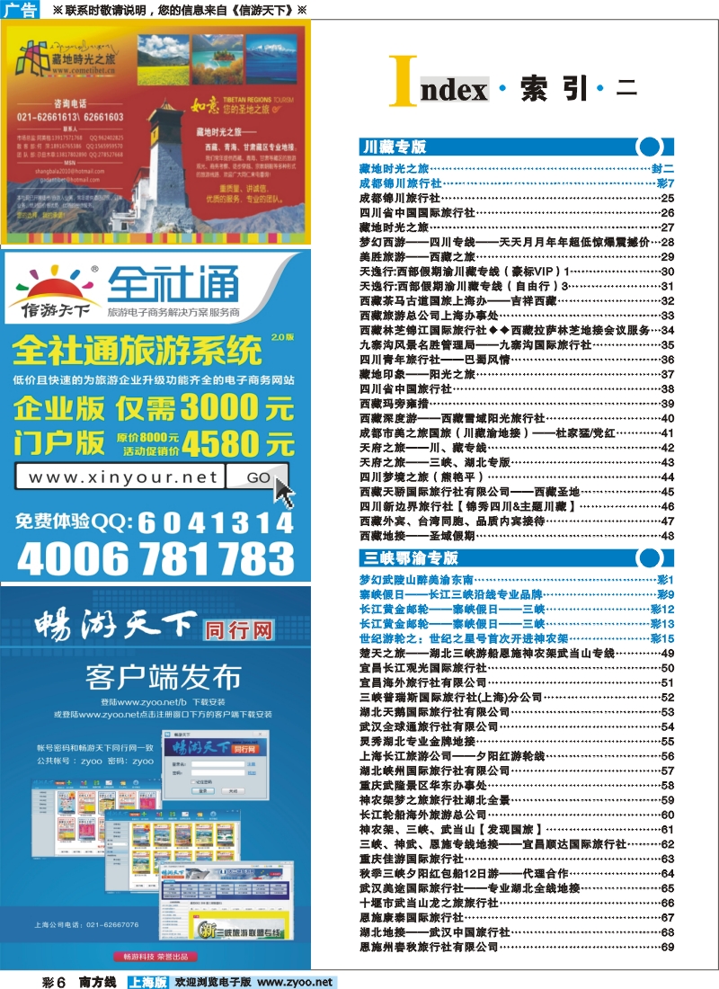 s彩6 索引