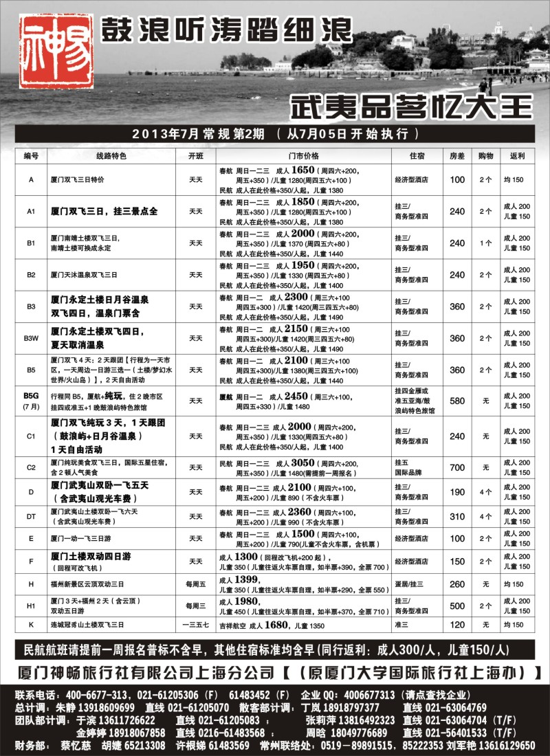 s18 厦门神畅7月份报价