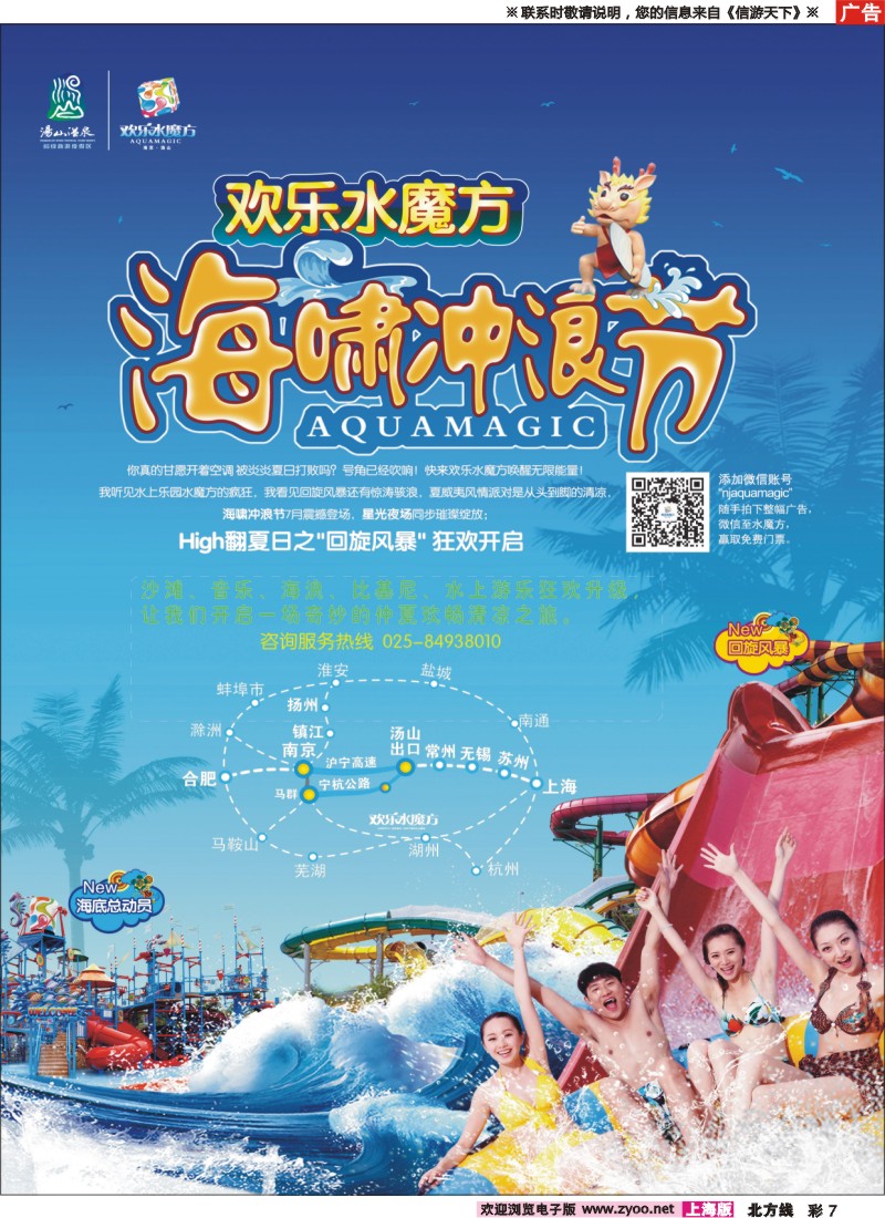 n彩7 南京欢乐水魔方