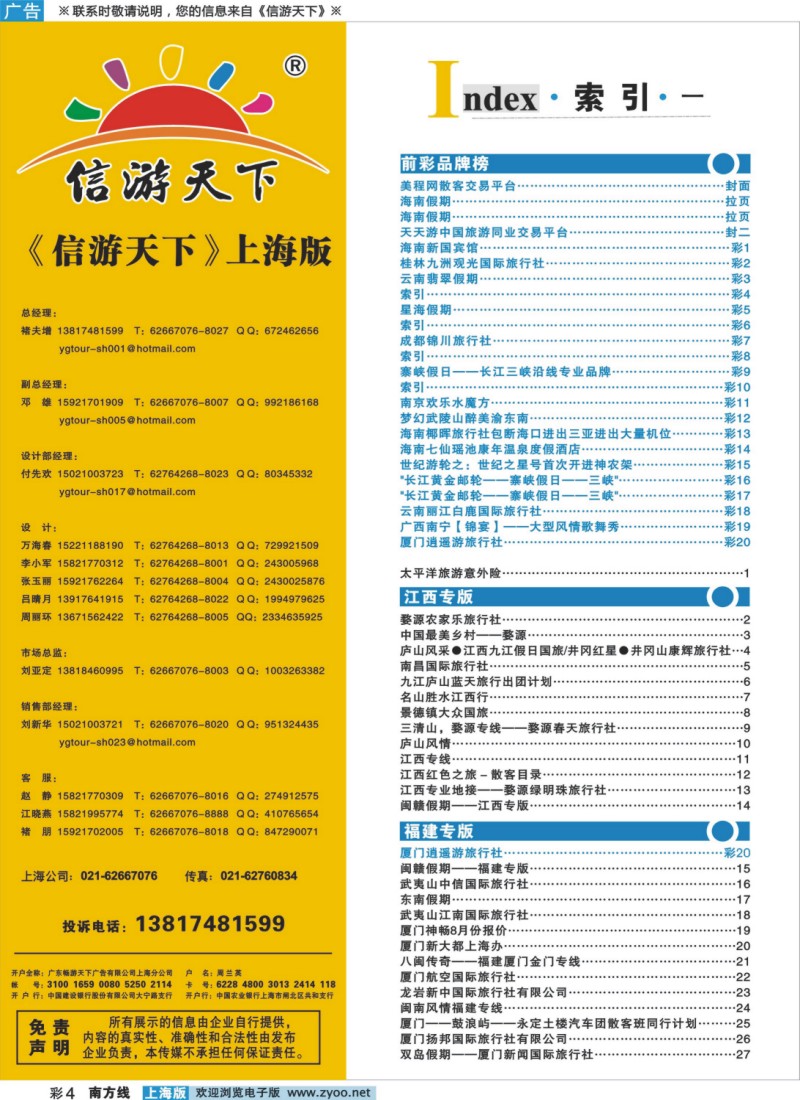 s彩4 索引