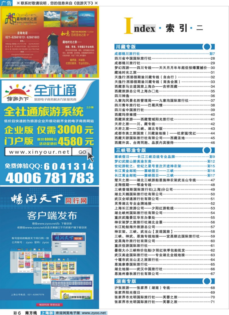 s彩6 索引