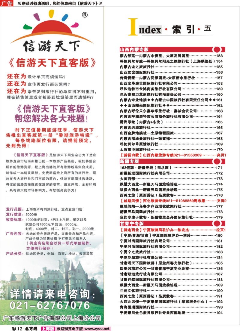 n彩12 索引