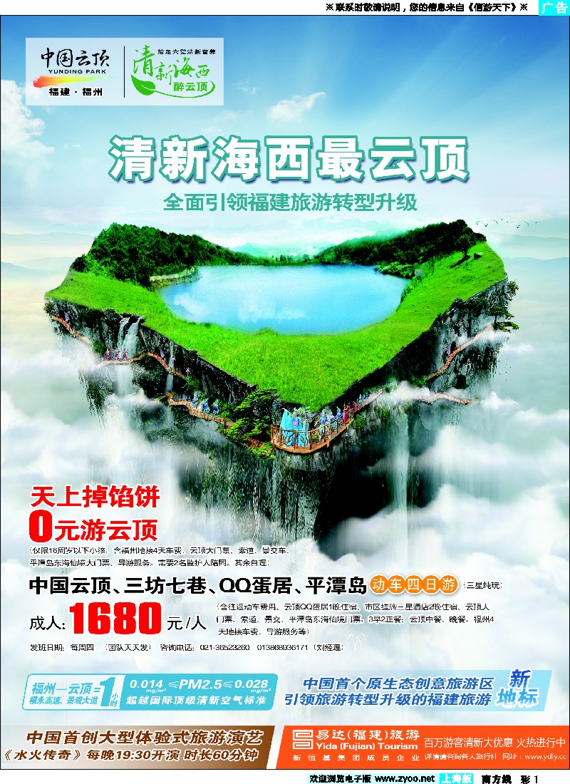 s彩1 中国（福州）云顶