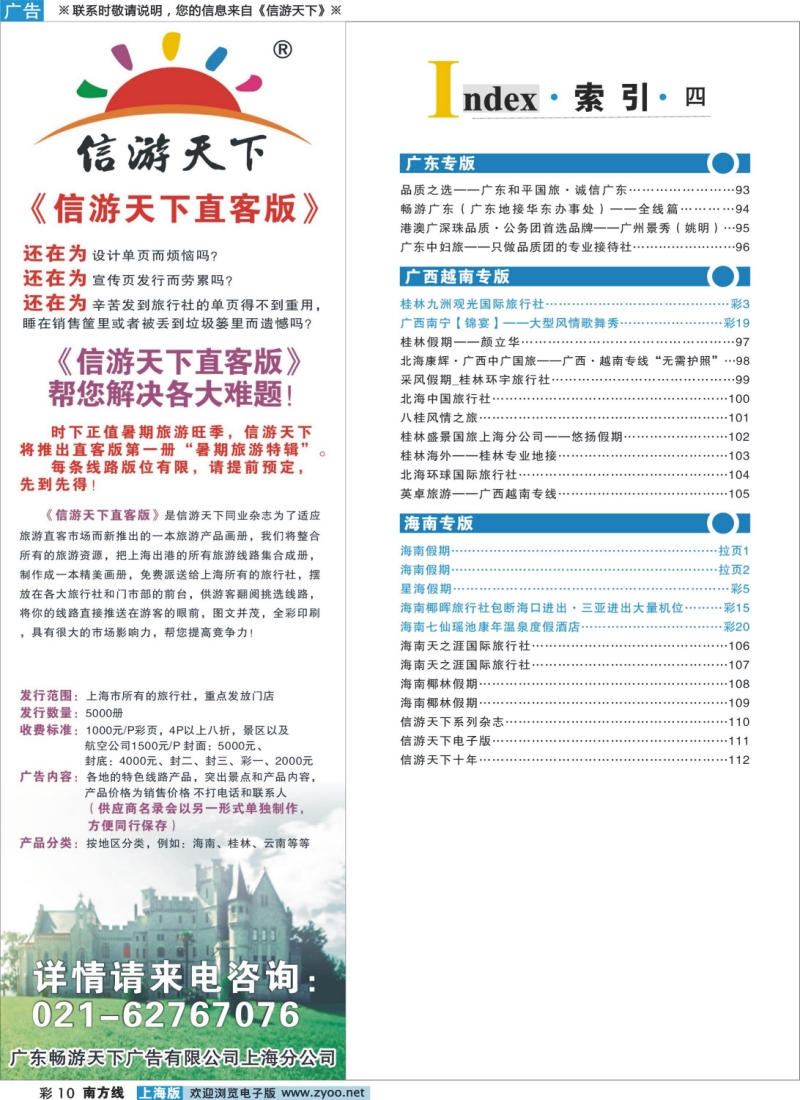 s彩10 索引