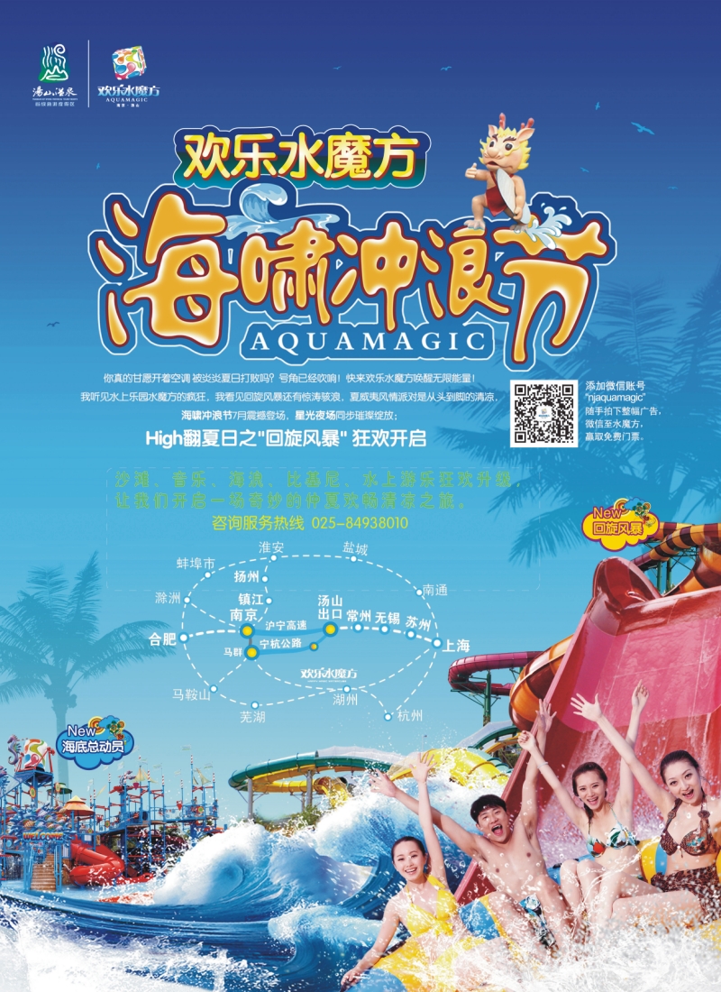 s彩13 南京欢乐水魔方