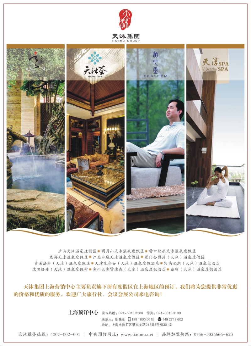 s彩11天沐集团