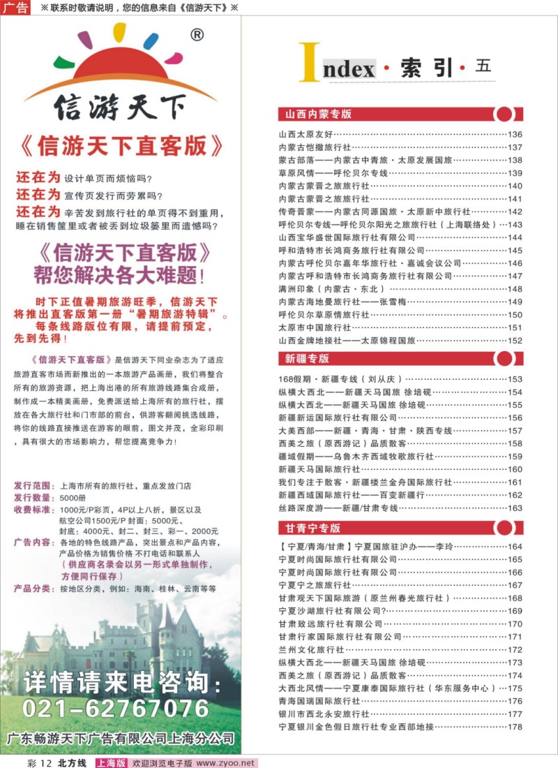 n彩12 索引