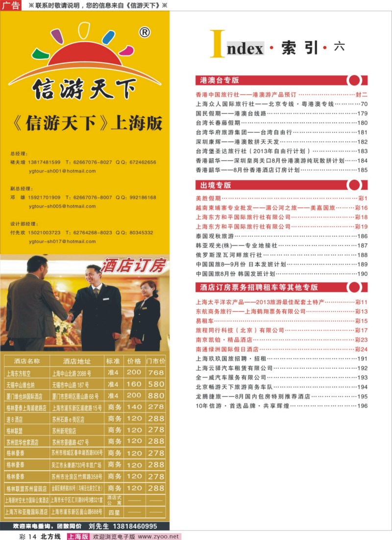 n彩14 索引